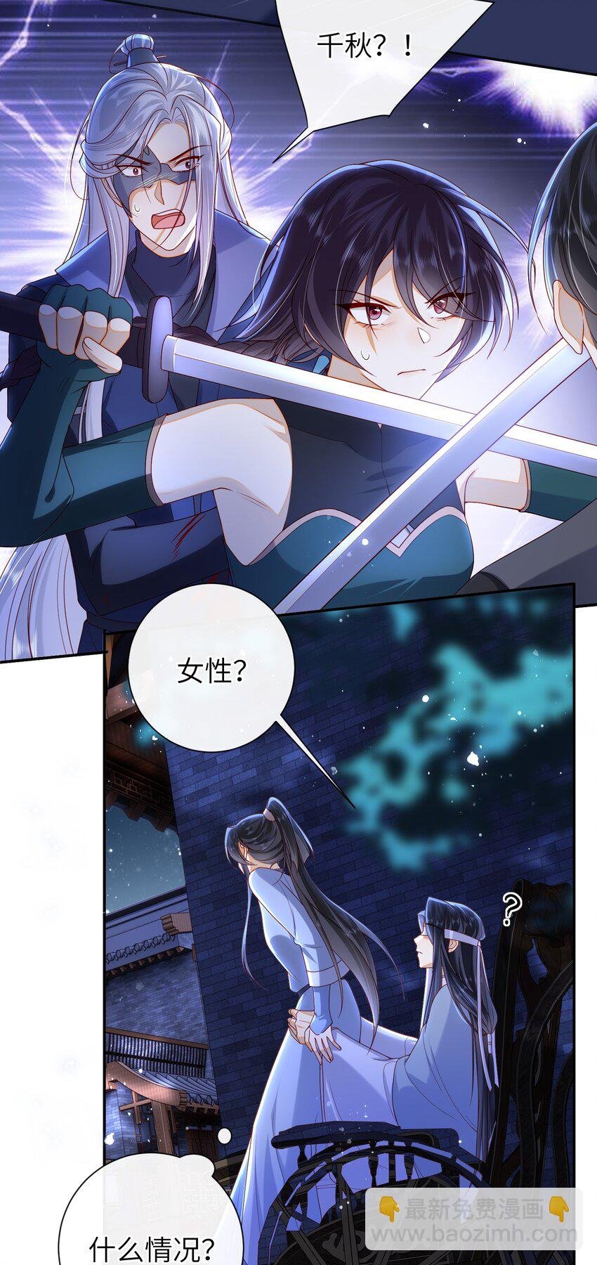 046 有刺客