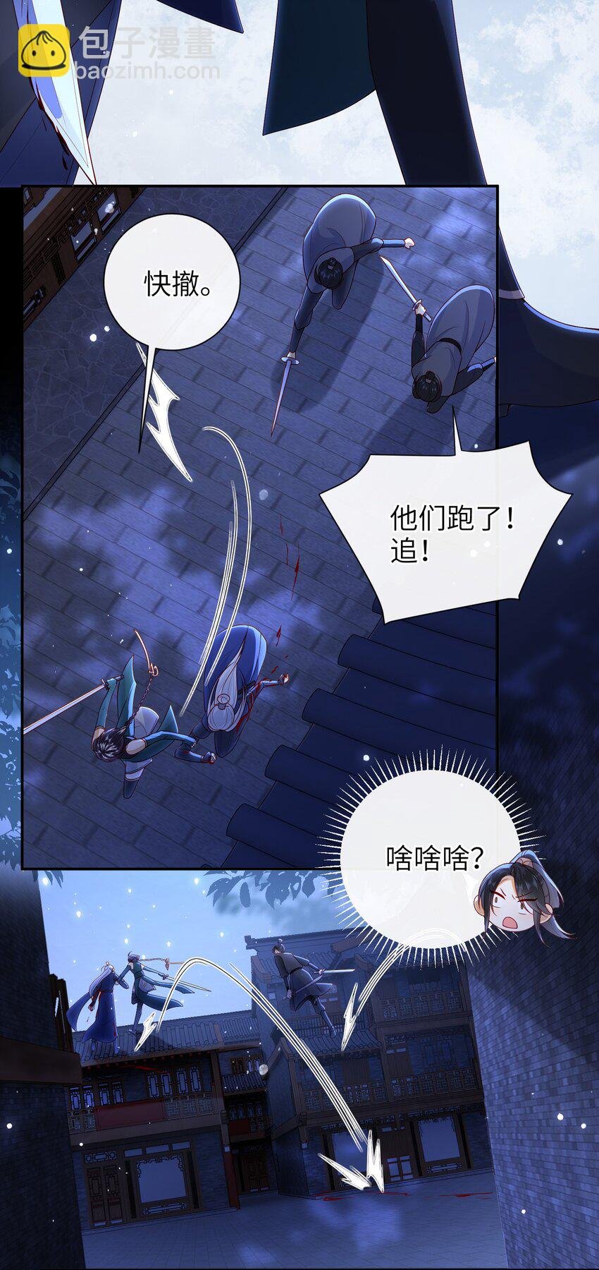 046 有刺客