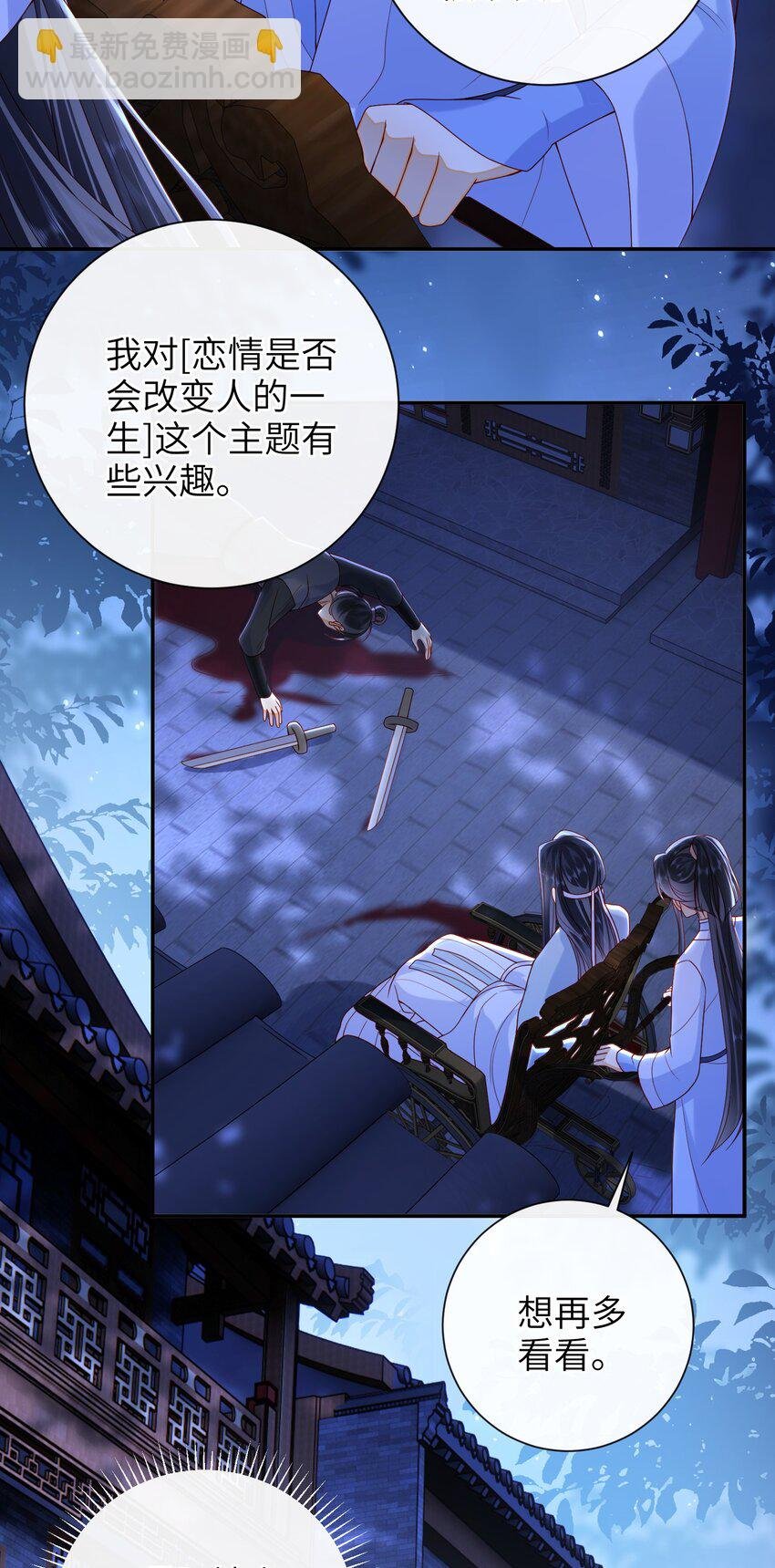 046 有刺客