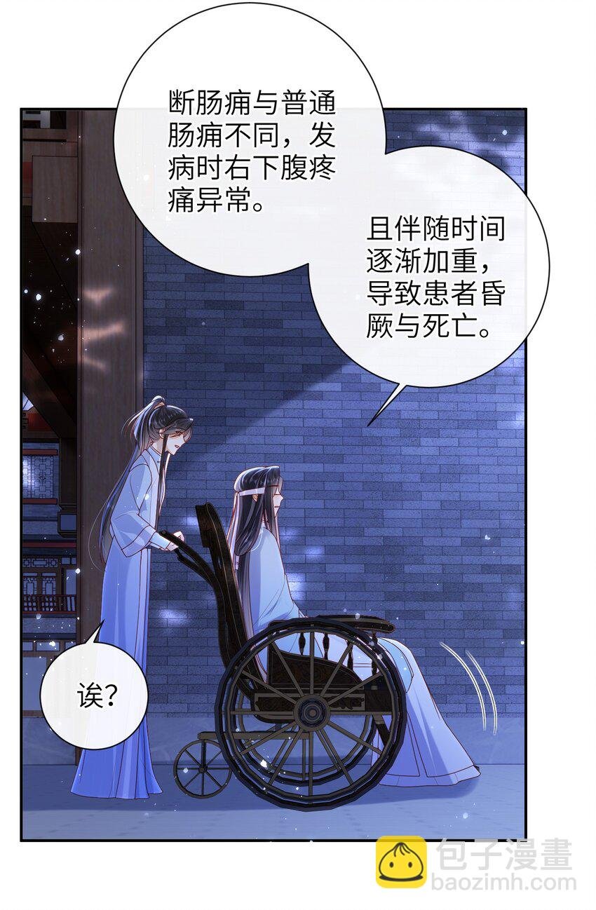 047 不治之症