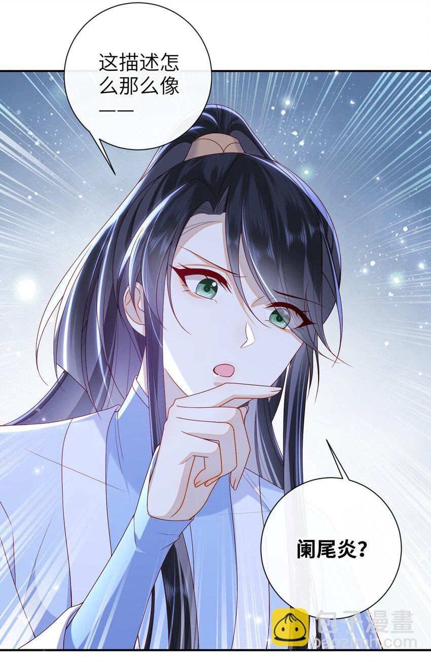 047 不治之症
