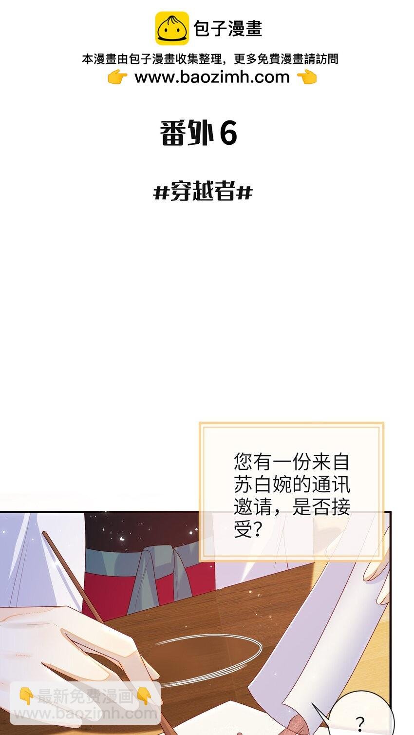 番外 番外5