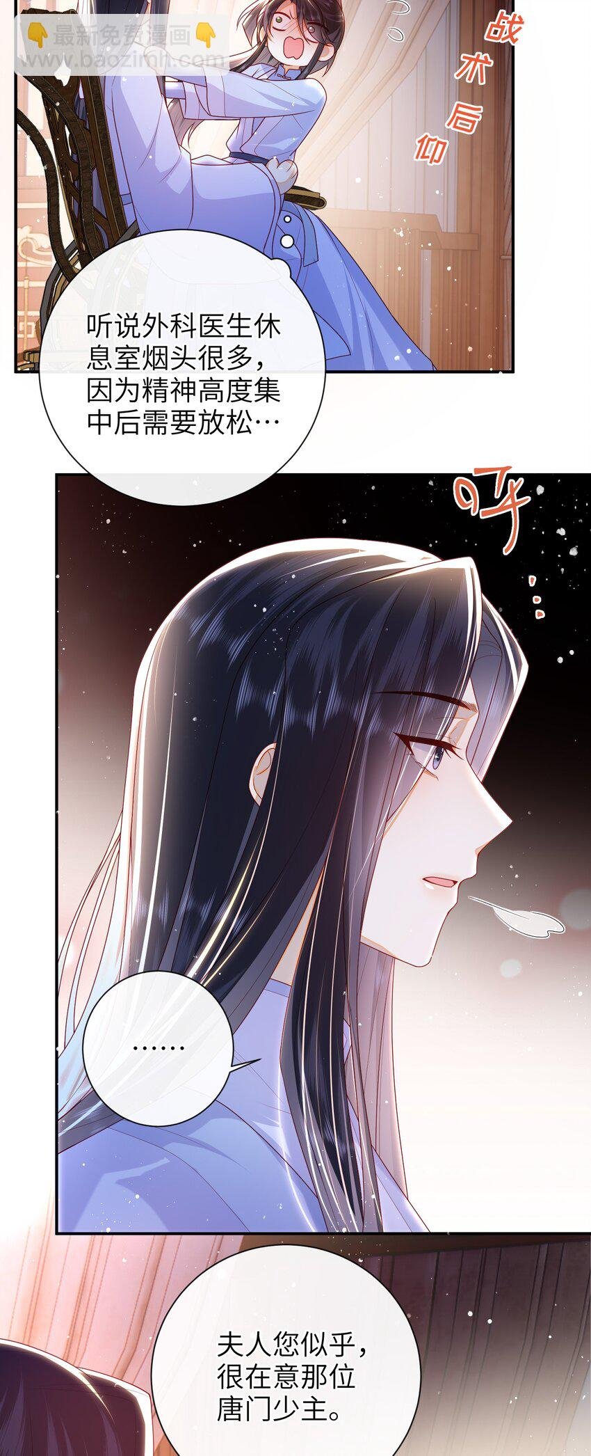 050 现实还是话本？