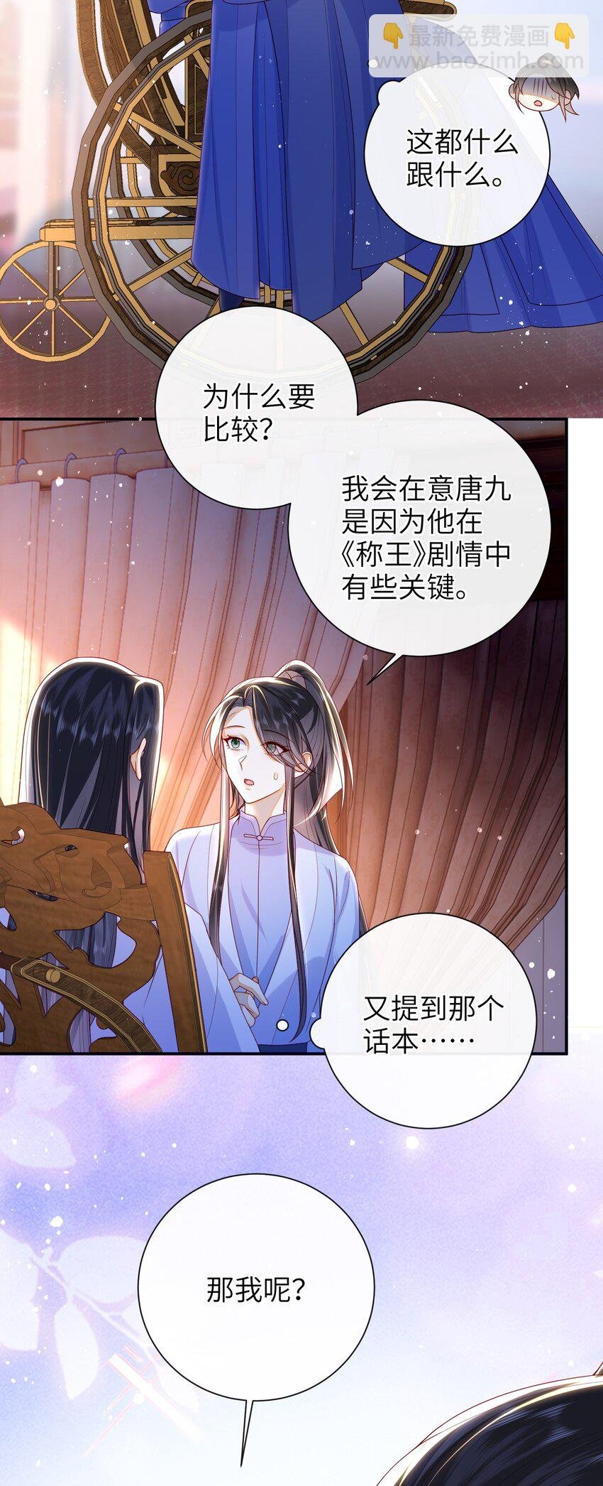 050 现实还是话本？