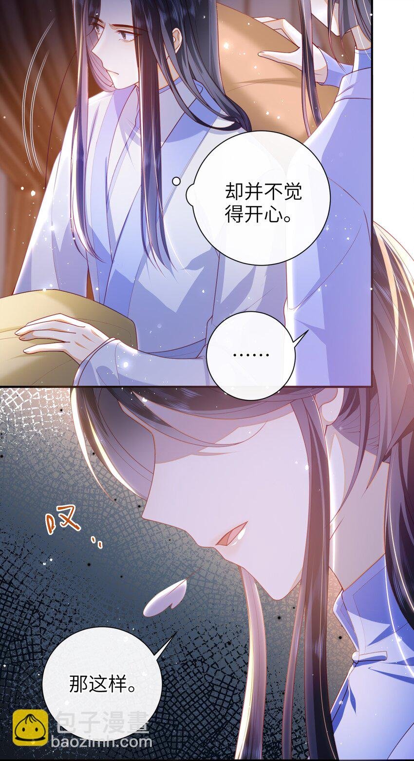 050 现实还是话本？