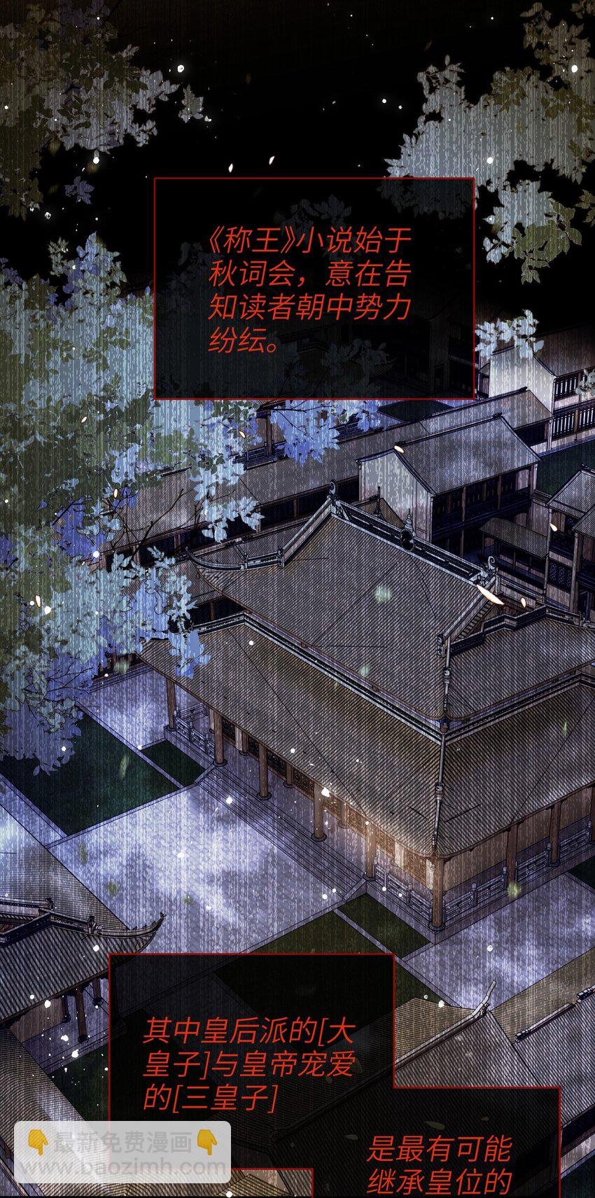 050 现实还是话本？