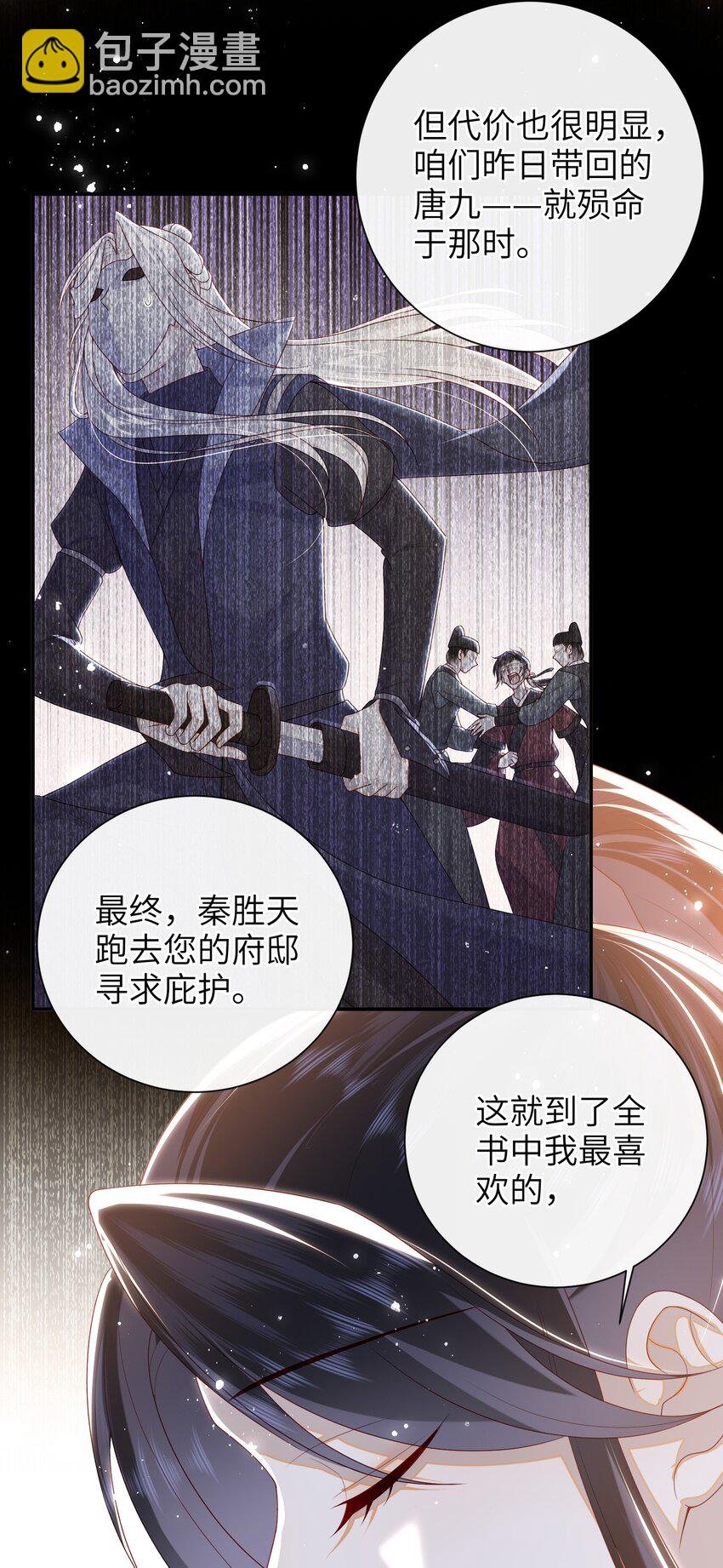 050 现实还是话本？