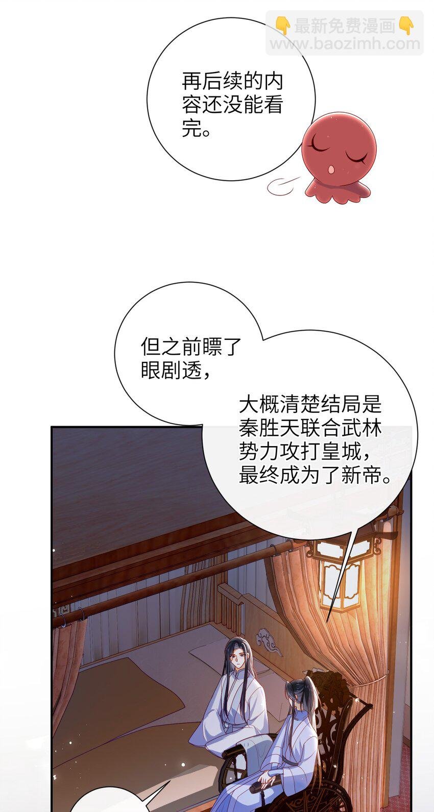 050 现实还是话本？