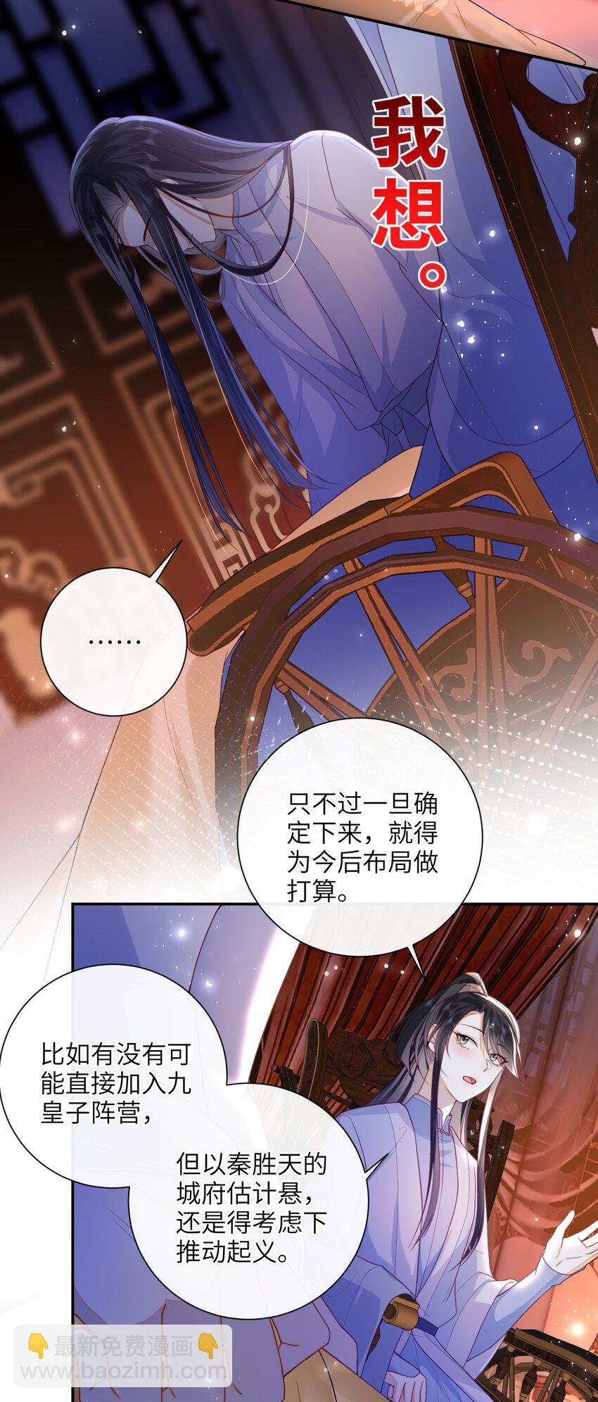 050 现实还是话本？