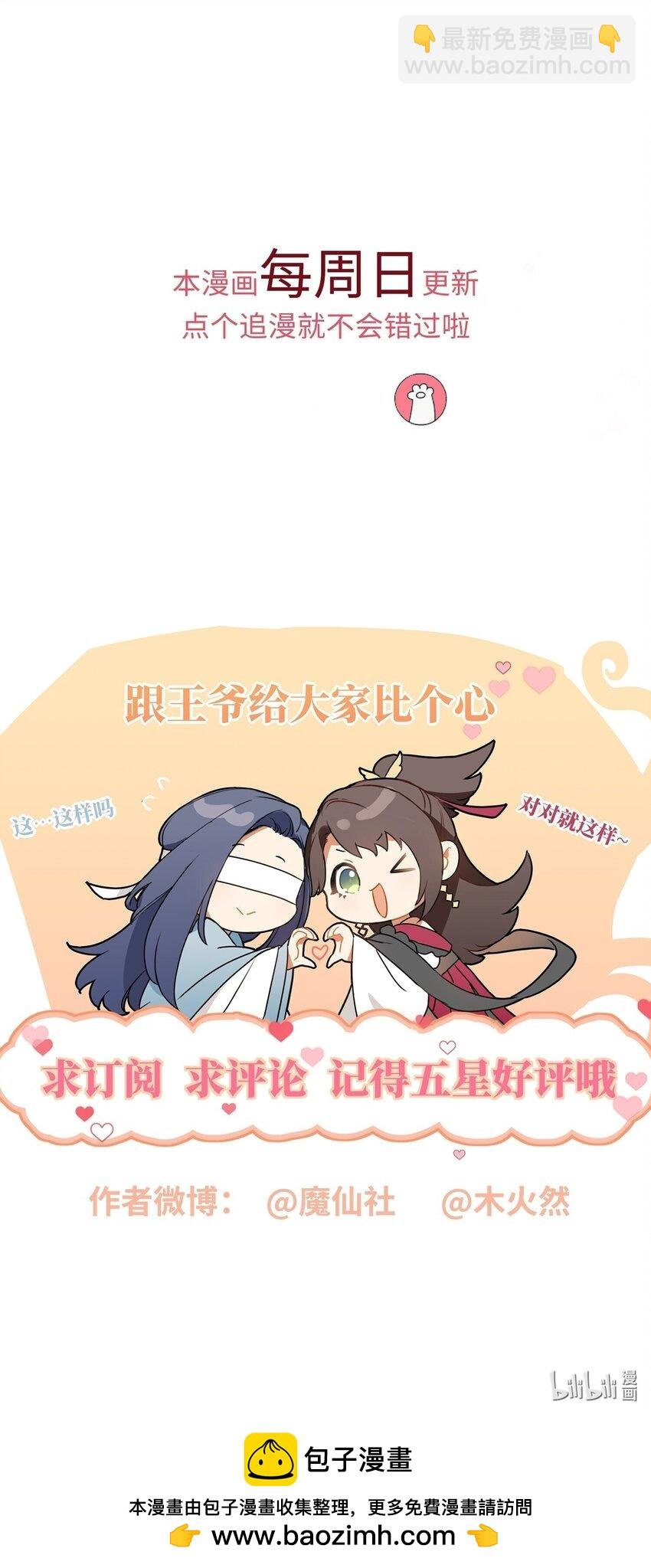 051 他今天很不对头