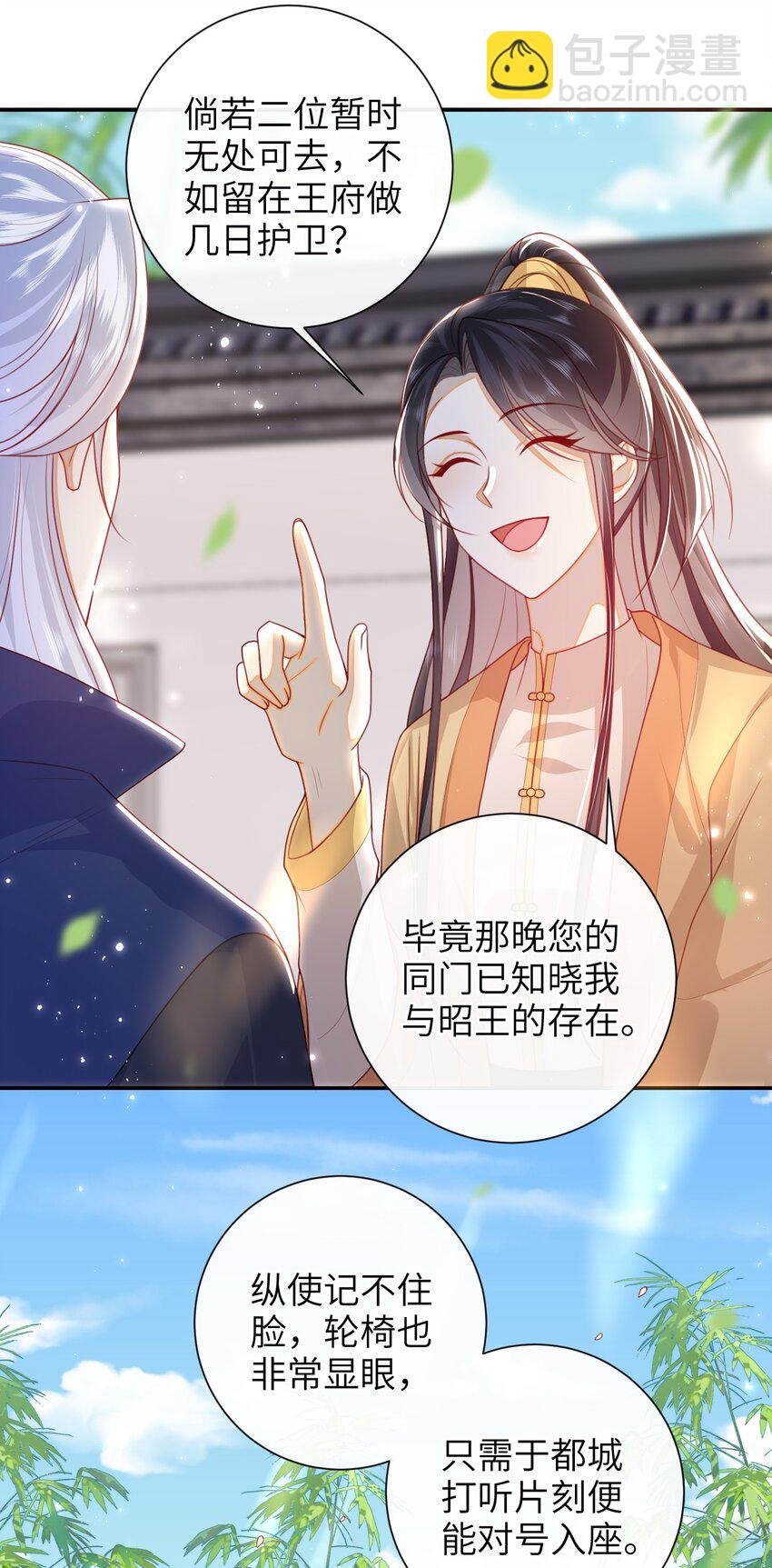 052 私奔？？？？？