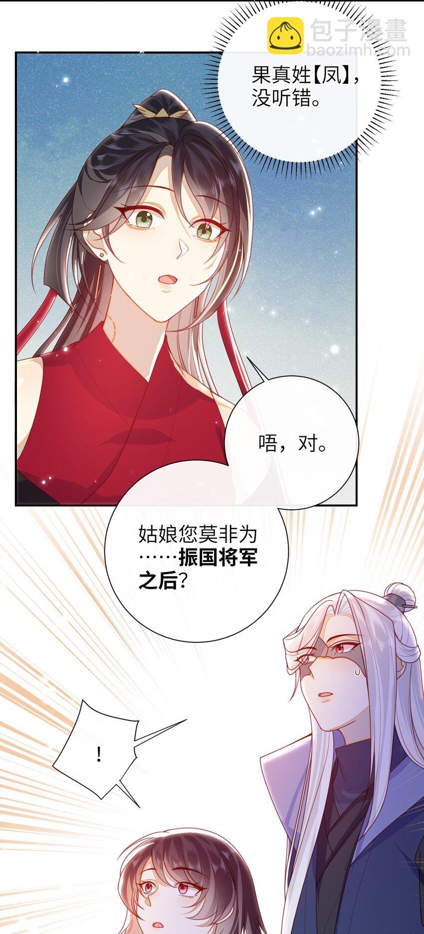 052 私奔？？？？？