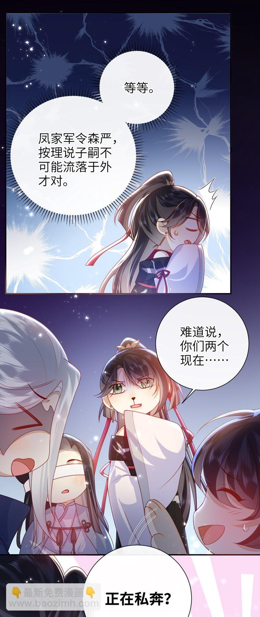 052 私奔？？？？？