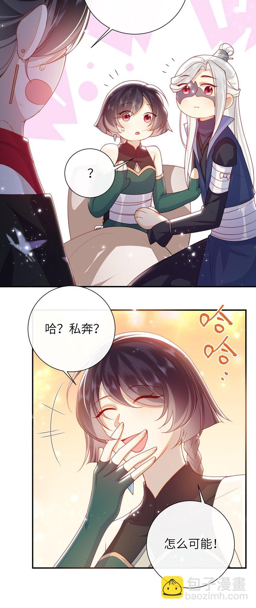 052 私奔？？？？？