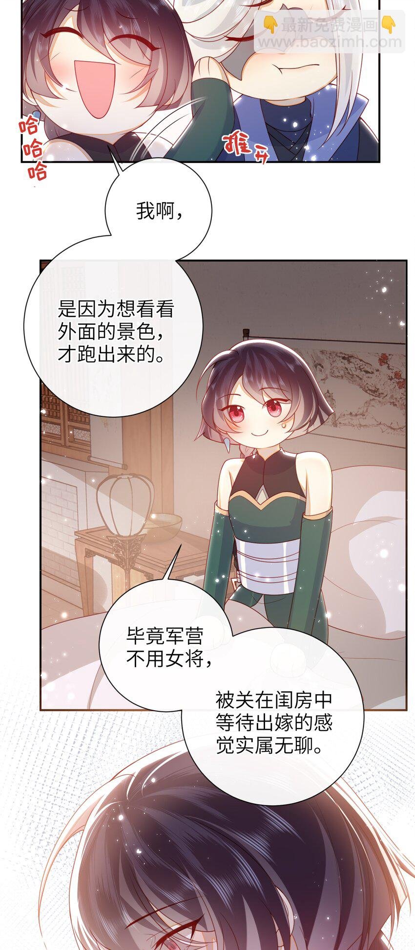 052 私奔？？？？？
