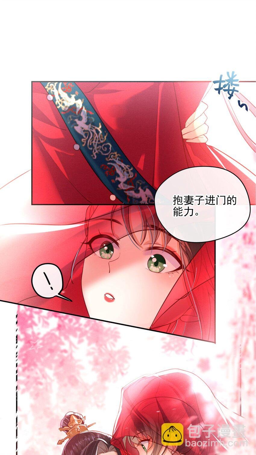 005 夫人，小心脚下