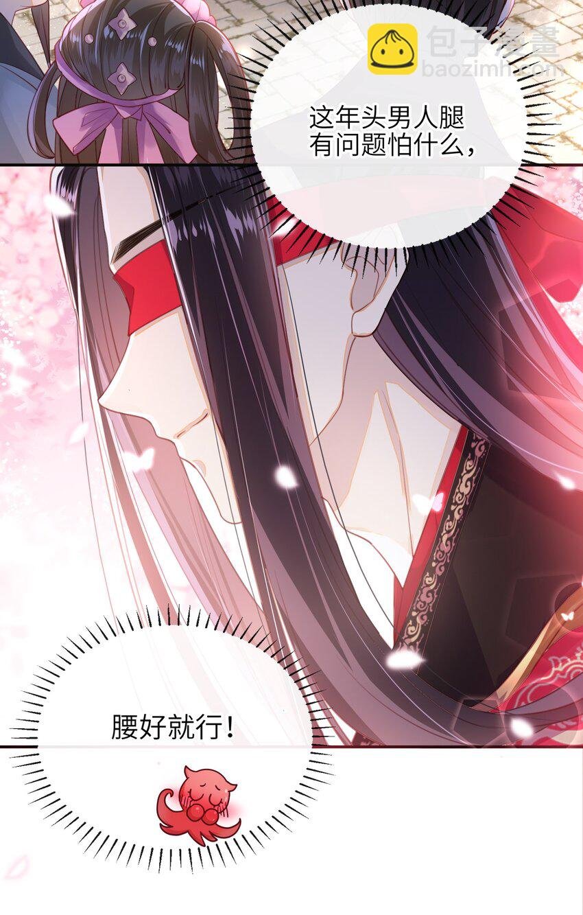 005 夫人，小心脚下