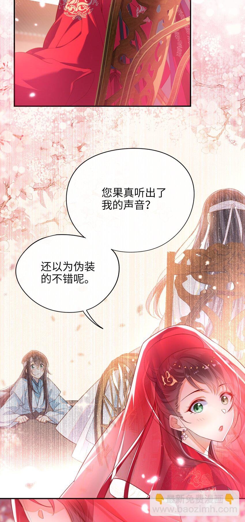 005 夫人，小心脚下