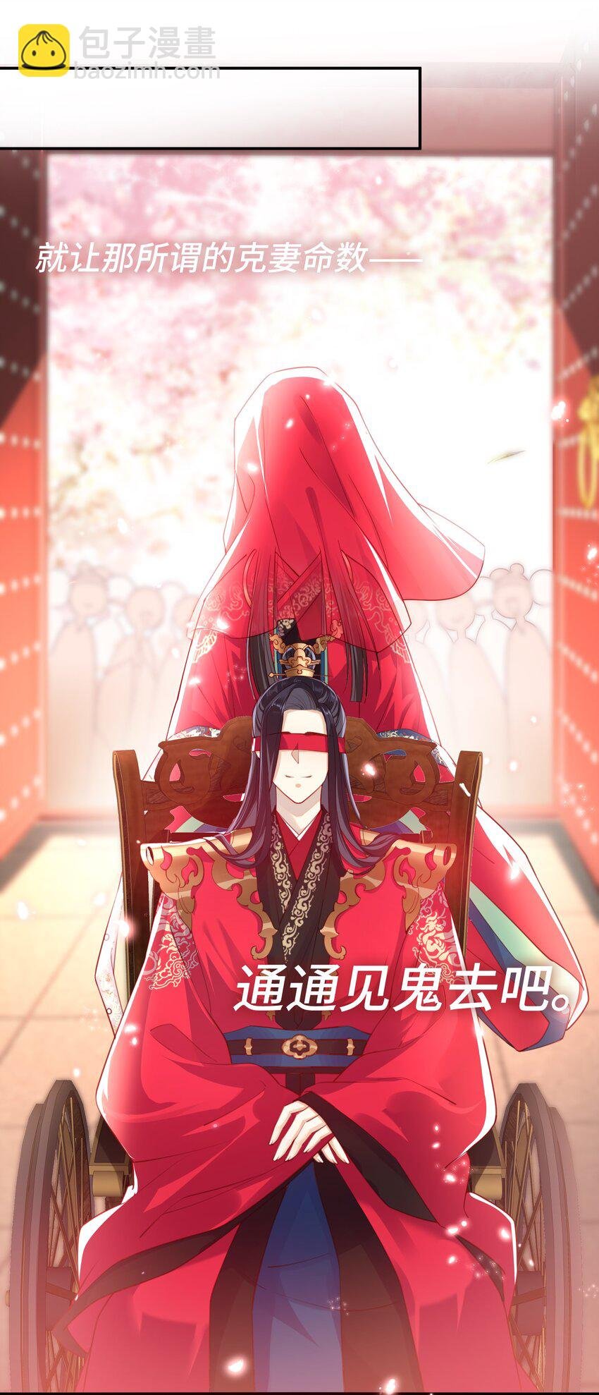 005 夫人，小心脚下