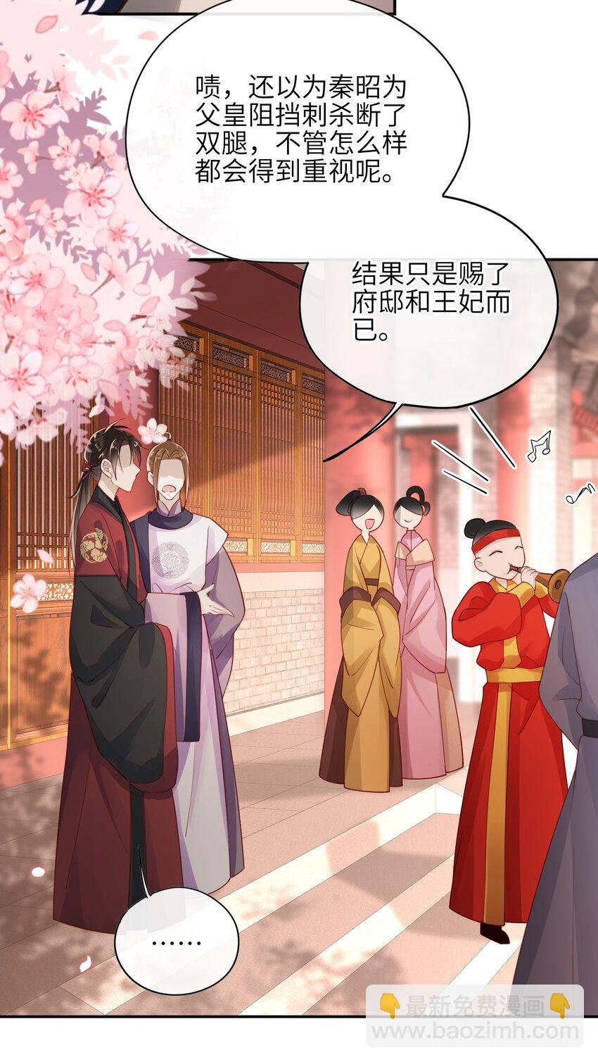 005 夫人，小心脚下