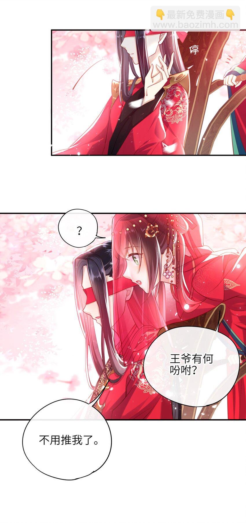 005 夫人，小心脚下