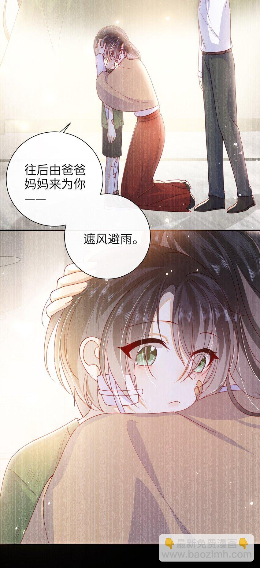054 我帮你回家