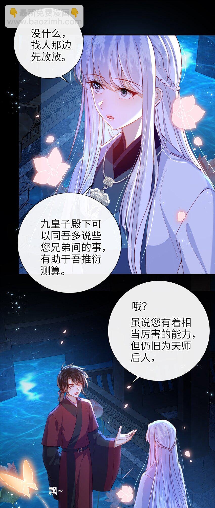 055 该收网了