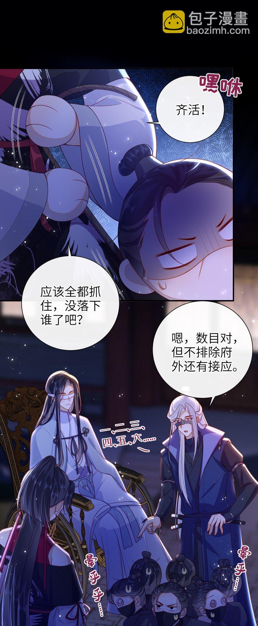055 该收网了