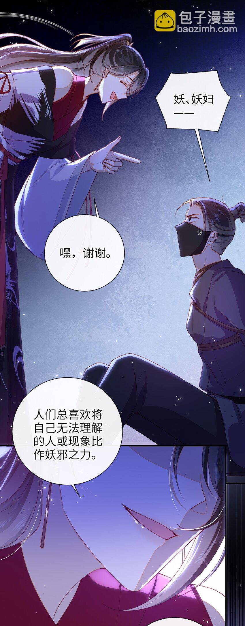 055 该收网了