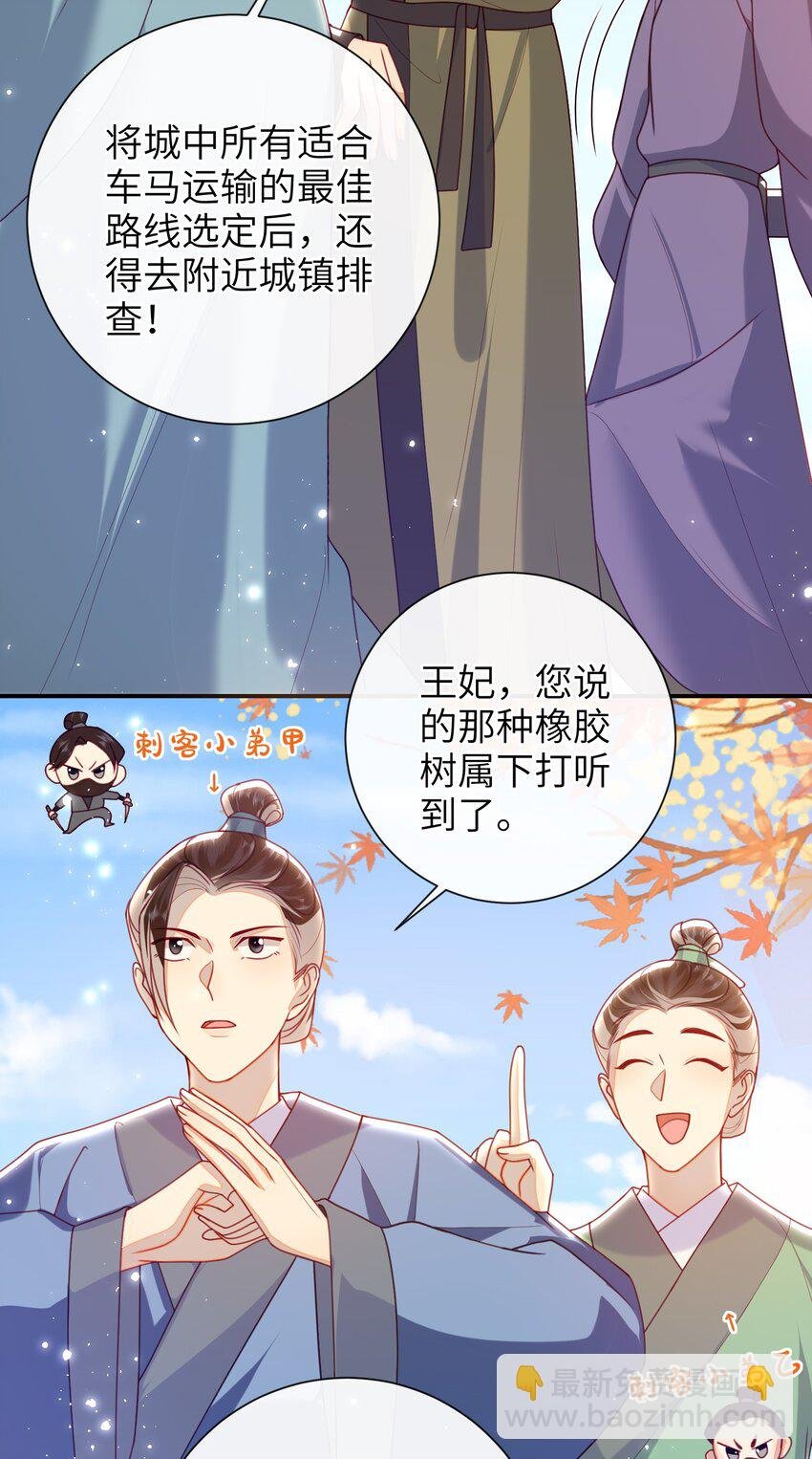 056 刺杀王爷