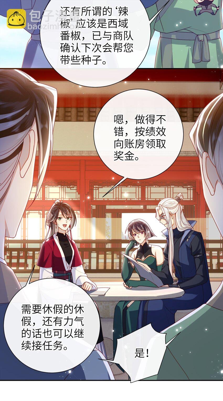 056 刺杀王爷