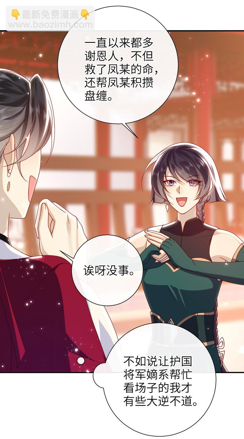 056 刺杀王爷