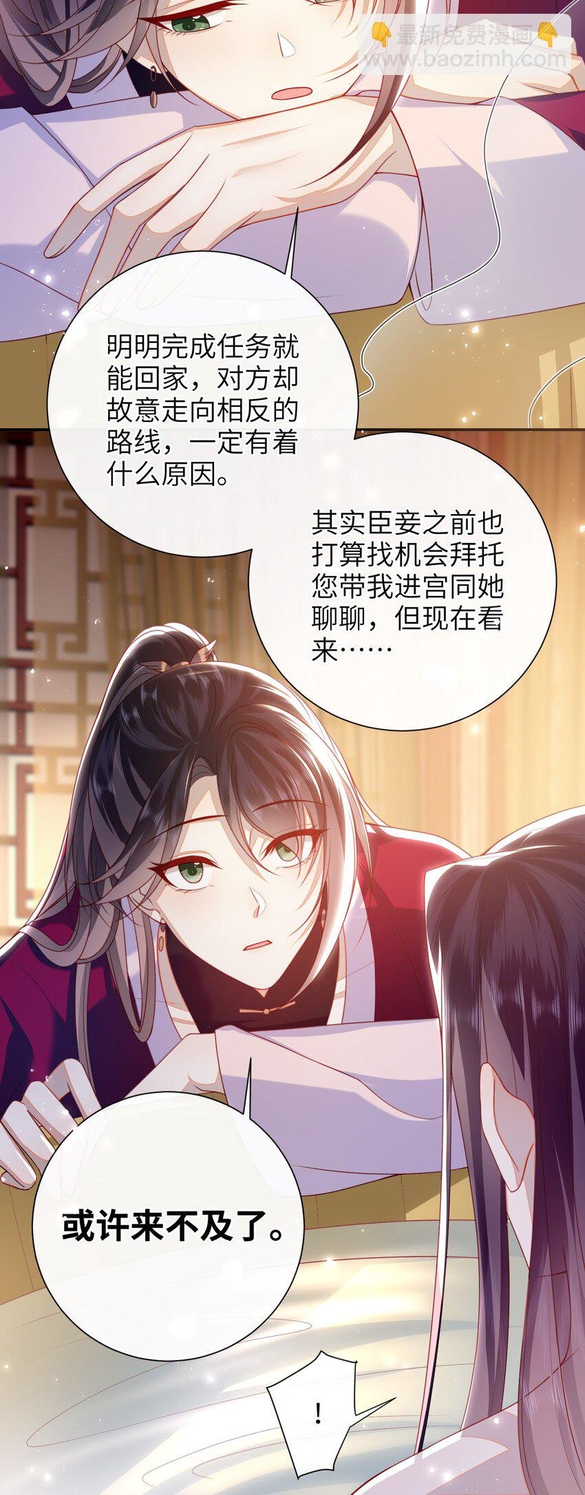 056 刺杀王爷