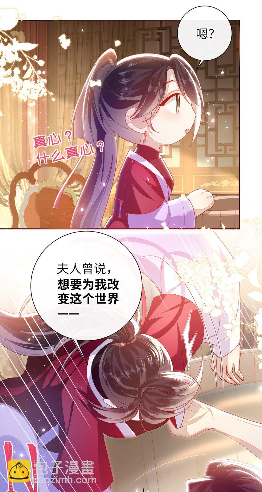 056 刺杀王爷