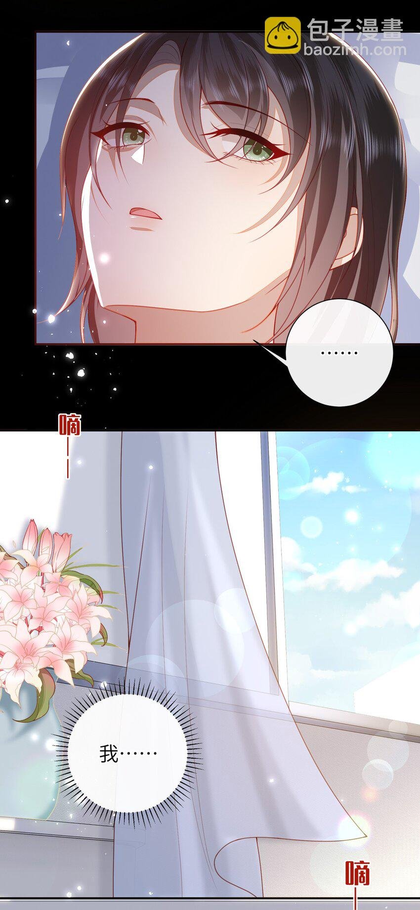 057 我……回来了？