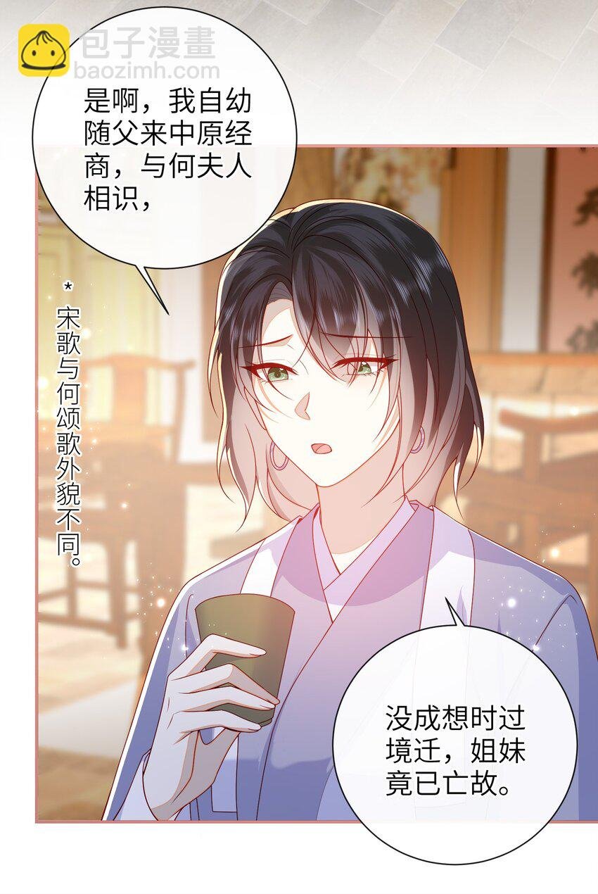 062 宋歌……已经死了！
