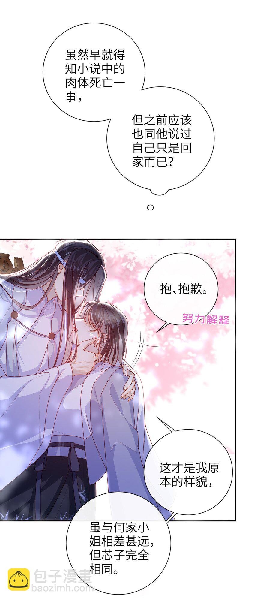 062 宋歌……已经死了！