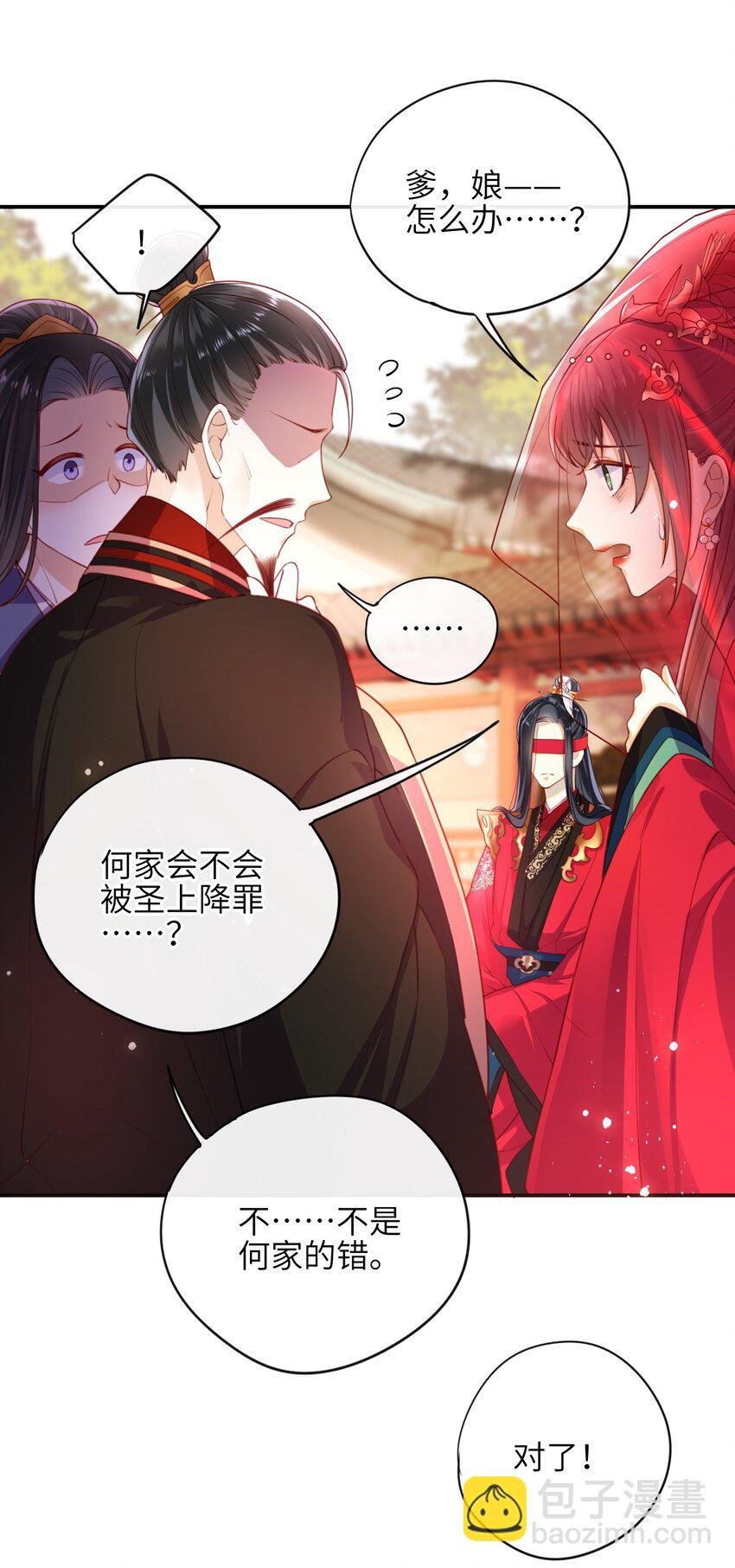 006 她怎会成大事？