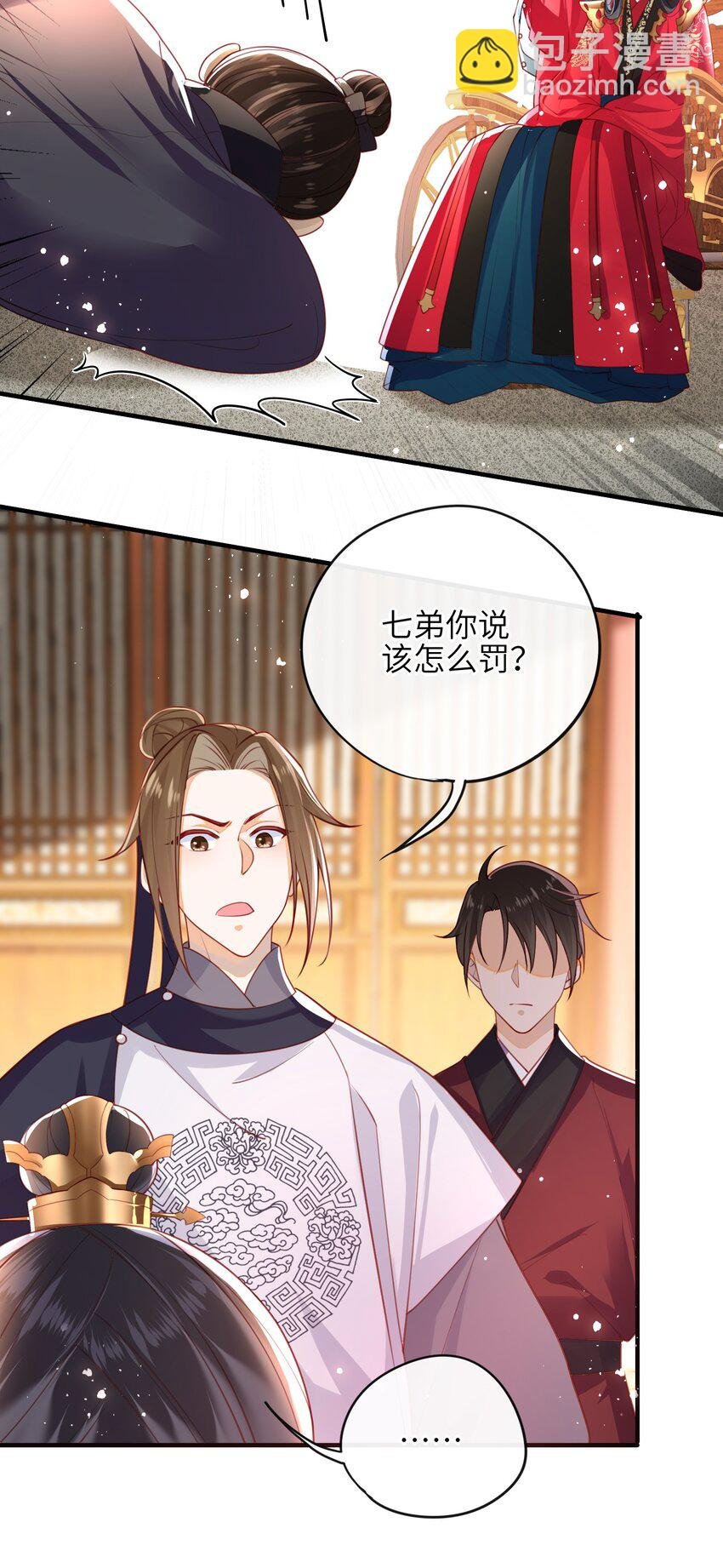 006 她怎会成大事？