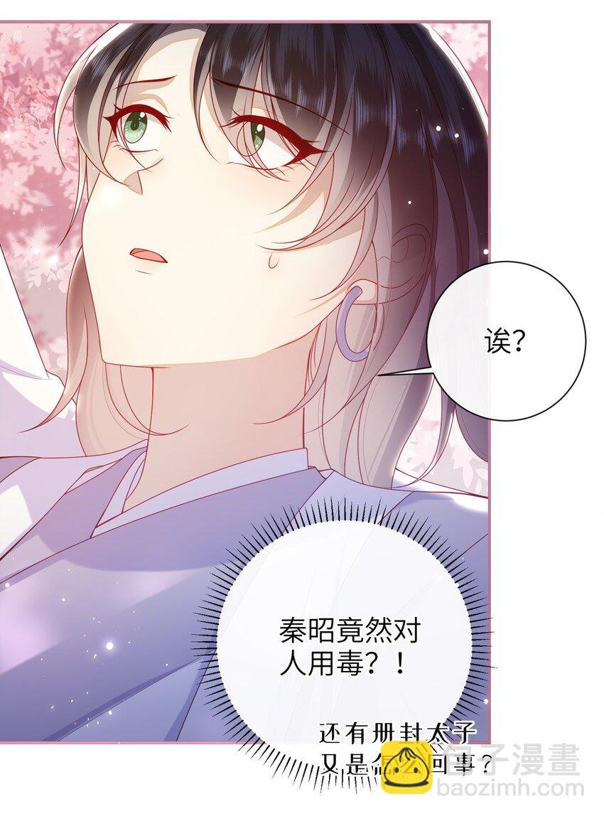 063 男人都是大猪蹄子！