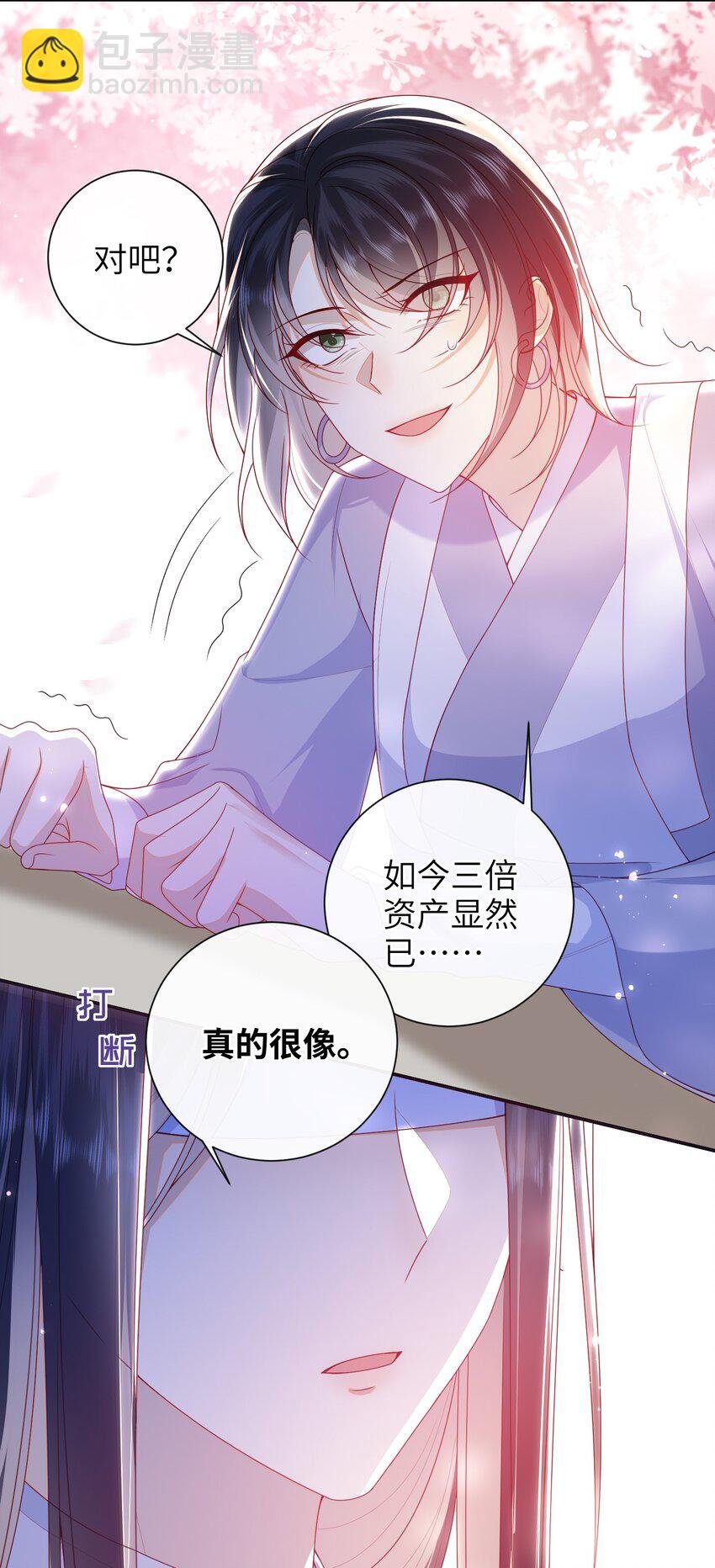 063 男人都是大猪蹄子！