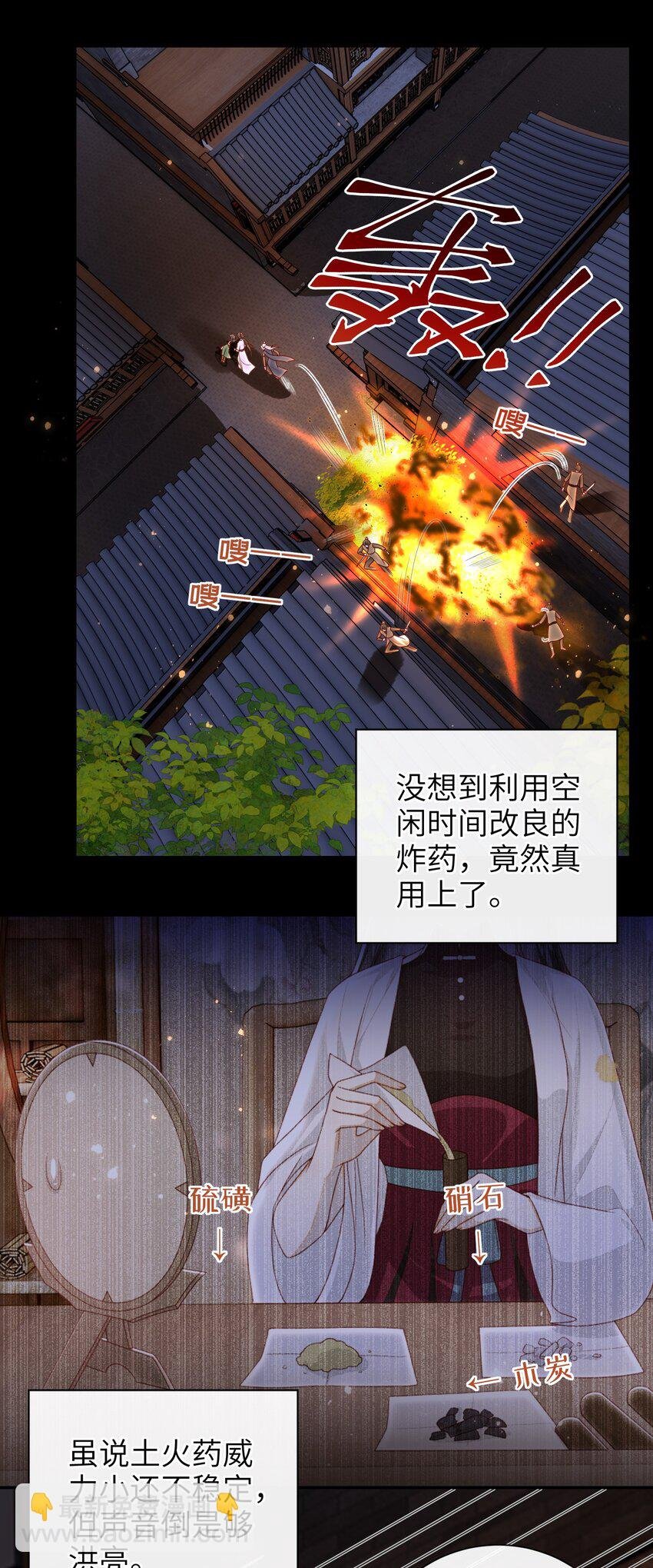 048 火药来咯！