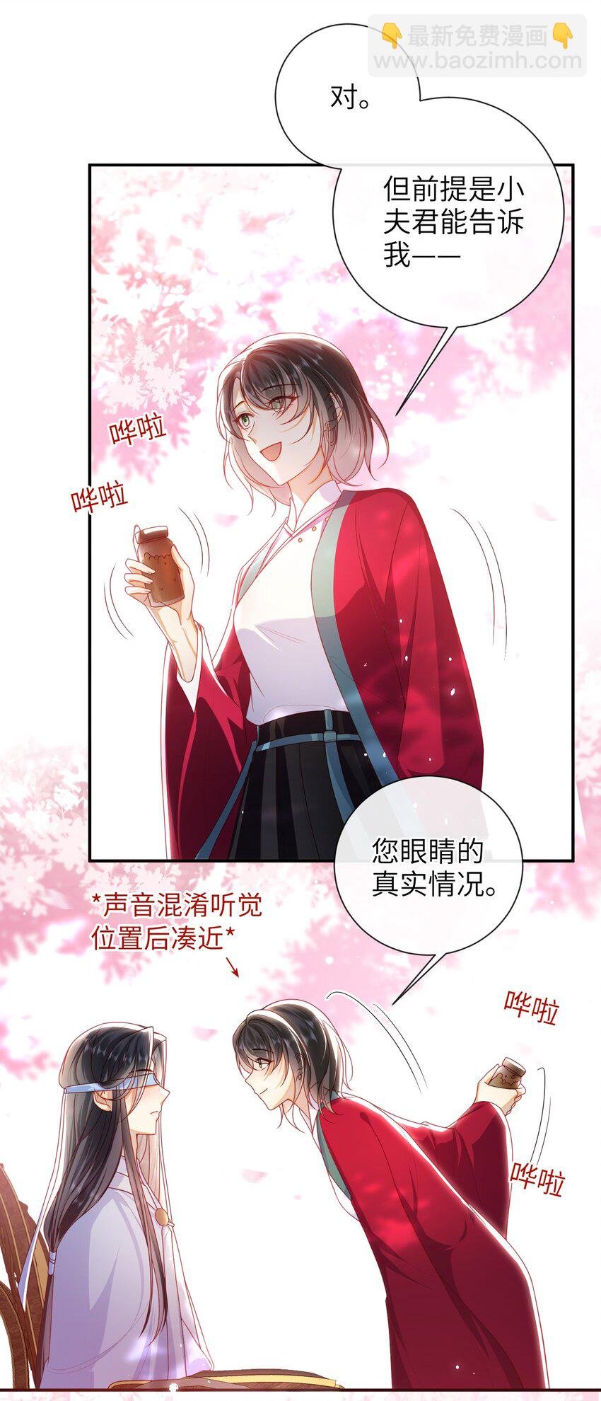 65 我……喜欢秦昭吗？