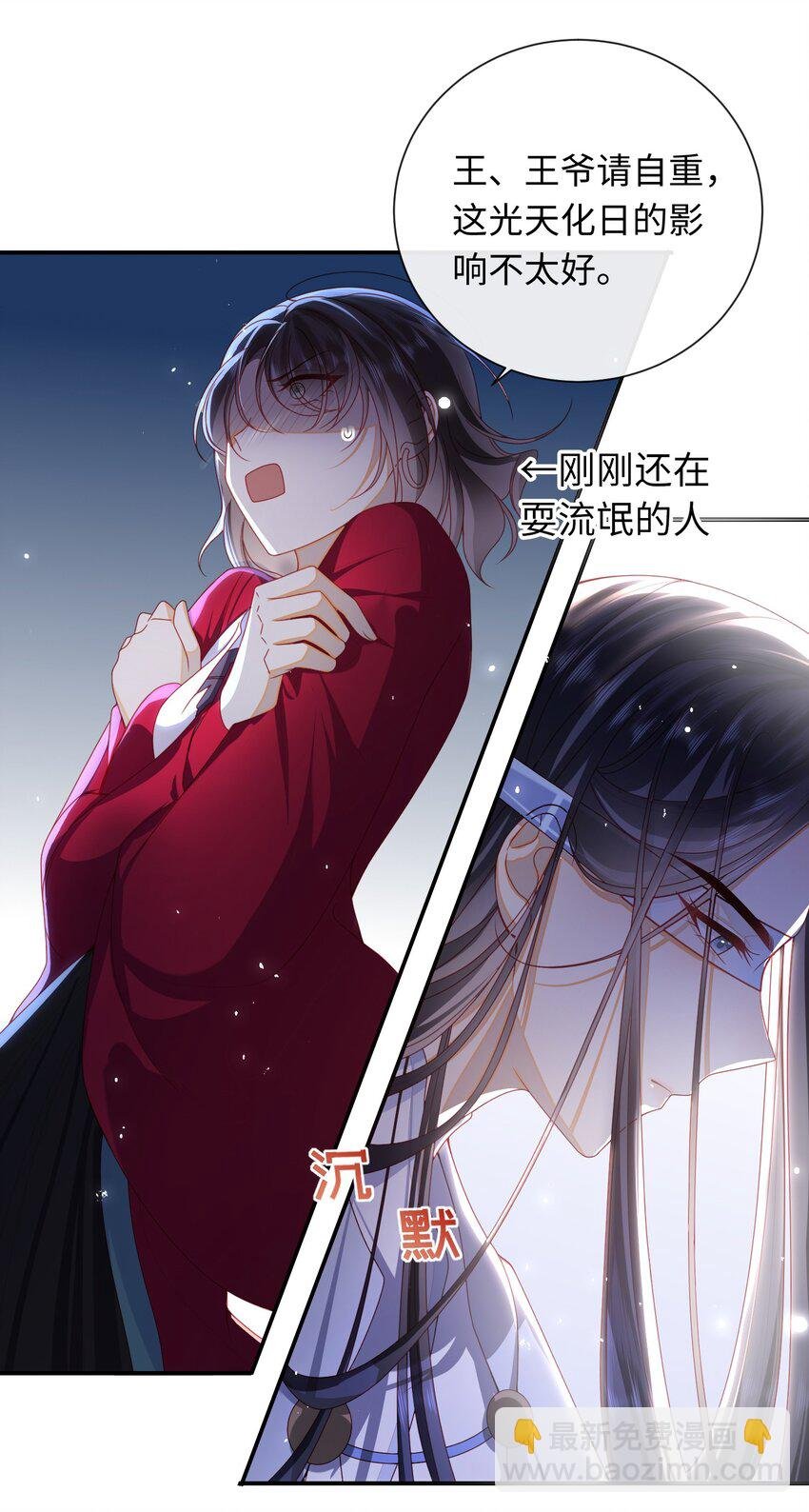 65 我……喜欢秦昭吗？