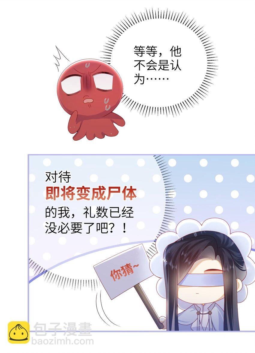 65 我……喜欢秦昭吗？