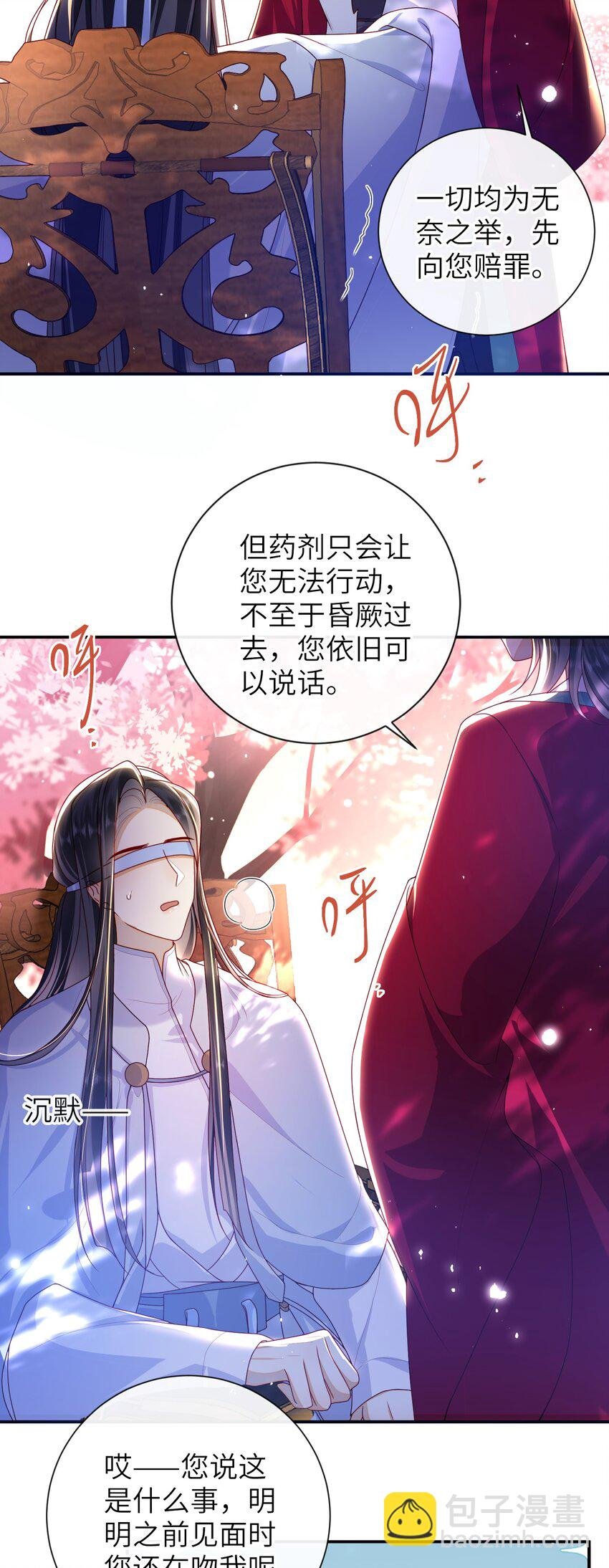 65 我……喜欢秦昭吗？