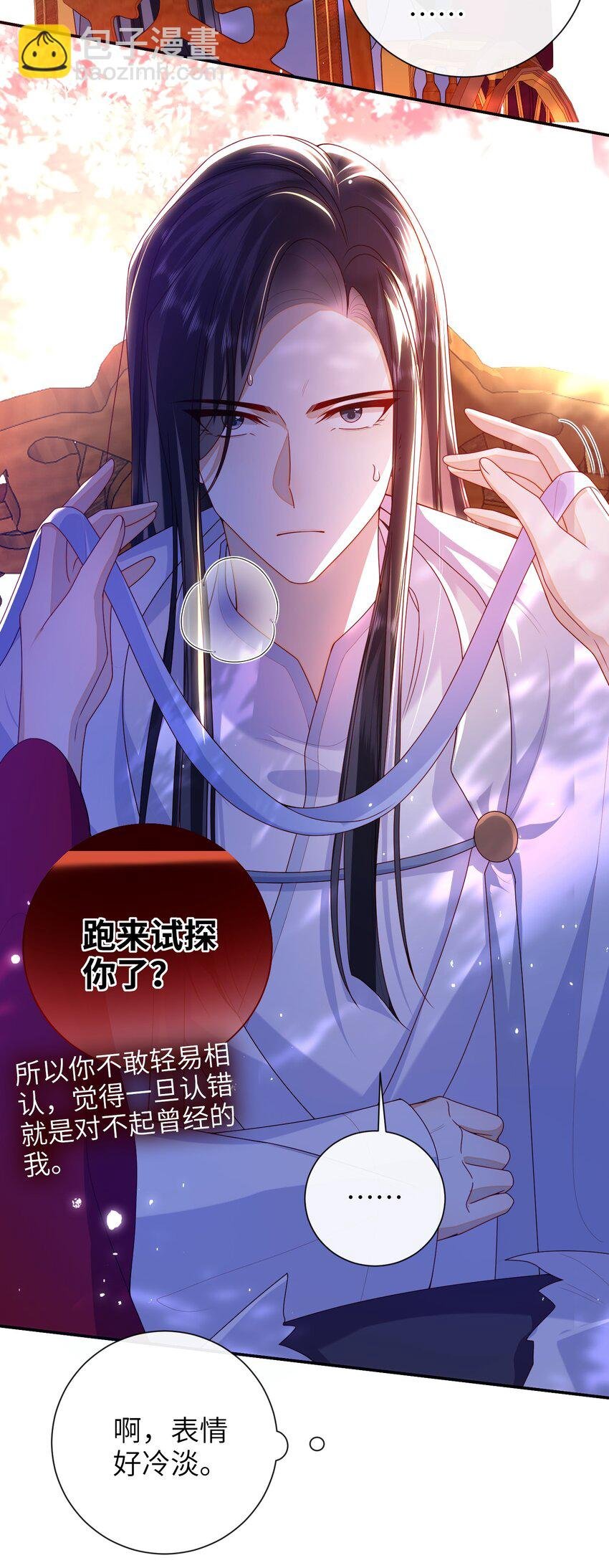 65 我……喜欢秦昭吗？
