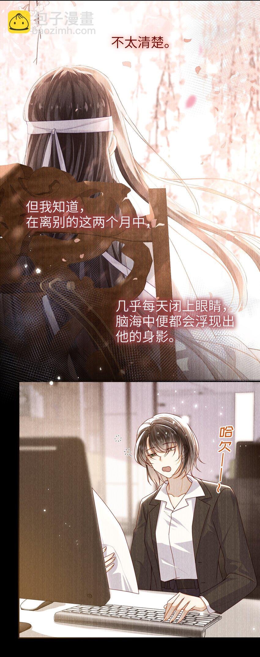 65 我……喜欢秦昭吗？