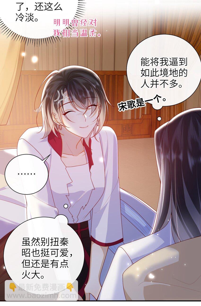 066 新皇登基