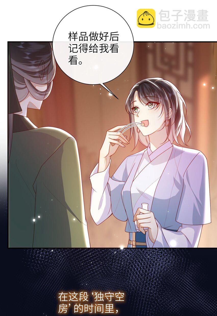 066 新皇登基